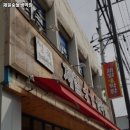 숯불생막창