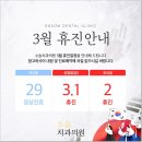 소솜치과의원 이미지