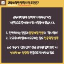 대구대학교 교육대학원 이미지