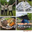 (주)두리게임 | 5회 호캠프 패밀리 페스티벌 가족캠핑 축제 후기