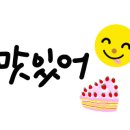 포시즌베이커리카페 네이버블로그