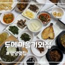 양양수예