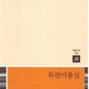 푸른미용실 - 나주시 | 푸른미용실