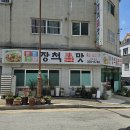 장척뽈찜 이미지