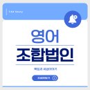 창원농산물영농조합법인 | 어업인들의 공동 사업체, 영어조합법인 _ 한양세무회계 [창원세무사추천 / 김해세무사추천]