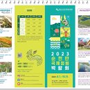 순천햇빛11호 태양광발전소 | [순천 여행 | 순천 숙소] 순천만국제정원박람회 가든스테이 순천 쉴랑게 윤슬로 솔직 후기