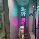 서일사우나 이미지