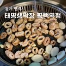 태영생막창평택역점 | 평택역 맛집 태영생막창 평택역점 돼지막창 후기