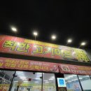 착한고기마트 이미지