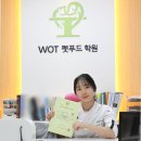 더블유오티펫푸드학원