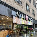 남해생아구 - 제주시 하귀9길 34 | 아구 수육이 맛있는 죽동 TV 출연 맛집 남해 생아구 솔직한 후기