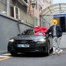 도곡로 | [실제 고객 후기] 경기도 하남 아우디 A6 45 TFSI qu. Premium 출고 후기 (아우디 도곡로 전시장)