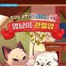 판교 행복한 동물병원 이미지