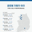 중원자동차유리 이미지