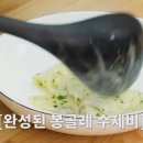 최현석 셰프의 봉골레를 먹은 백종원 이미지