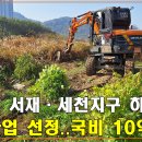 달성군, 금호강 서재·세천지구 하천환경 개선사업 선정…국비 10억 확보 이미지