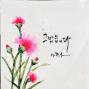 아화캘리그라피