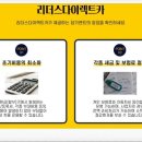 리더스카정비 이미지