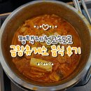금왕(평택) | 금왕휴게소 상행 평택방면 식당 푸드코트 음식 후기
