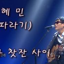 비와 찻잔 사이 ㅡ 배따라기 이미지