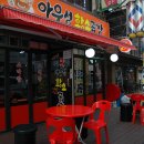 원조 아우성 황소곱창 네이버블로그