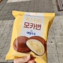 해피점빵디저트 | GS편의점 신상 디저트 매일우유 커스터드 모카번