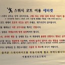 이룸피트니스&스쿼시 이미지