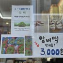 자연애마트 달동점 네이버블로그