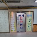 라파지압원 이미지