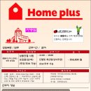 홈플러스익스프레스천안 - 61364 | 홈플러스익스프레스천안