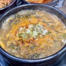 금왕소머리국밥