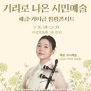 해금