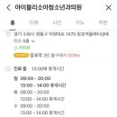 아이블리소아청소년과의원 이미지