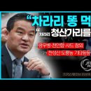 “X은 먹어도 후쿠시마 방류수 못 마신다”는 국회의원. “차라리 청산가리를 먹겠다”던 김규리... 이미지