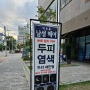 이승훈 남성헤어