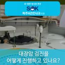 속편한장내과의원 이미지