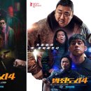 최신영화 범죄도시3 네이버블로그