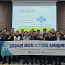 ICT융합소프트 이미지