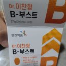 (내돈내산) 영진약품 괴물스펙 Dr. 이찬형 B부스트 고함량 비타민B 에너지 비부스트 30정