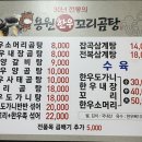 용원꼬리곰탕