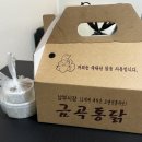 금곡통닭