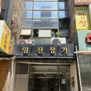 일신초밥 | 노원 스시 맛집 | 오사이 초밥 노원점 런치 오마카세 내돈내산 후기