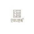 한복365(Hanbok365)