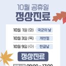 본척척재활의학과의원 이미지