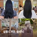 원흥로64번길(3-272) | 청주 산남동 미용실 추천 살롱드푸즈 산남본점 여자 긴머리 클리닉 후기(살롱드푸즈 우영실장)
