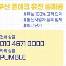 유진텔레콤