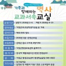 초등역사교실 이미지