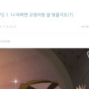 미소천사치과의원 이미지