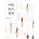 인문학 독서 이미지