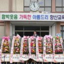 향산초등학교 이미지